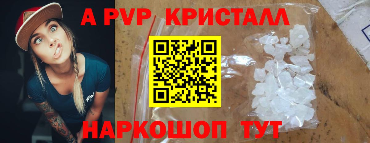 APVP СК КРИС Черкесск