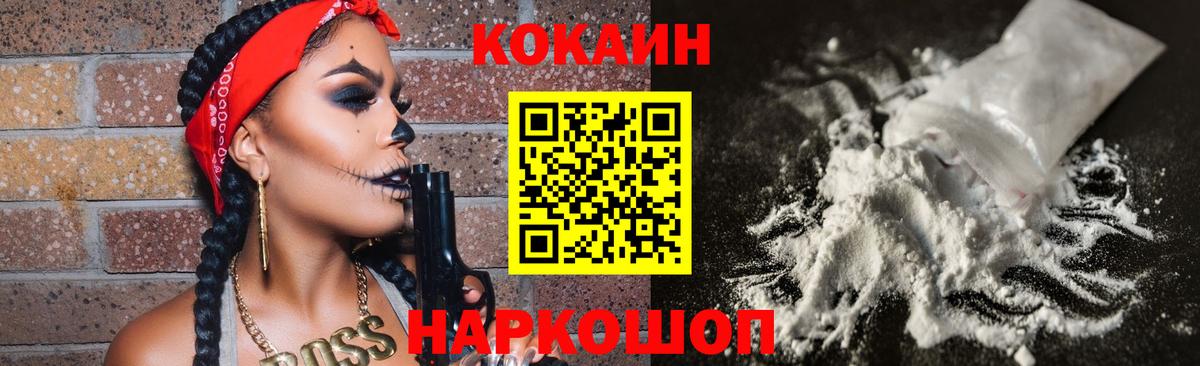 Кокаин VHQ Черкесск