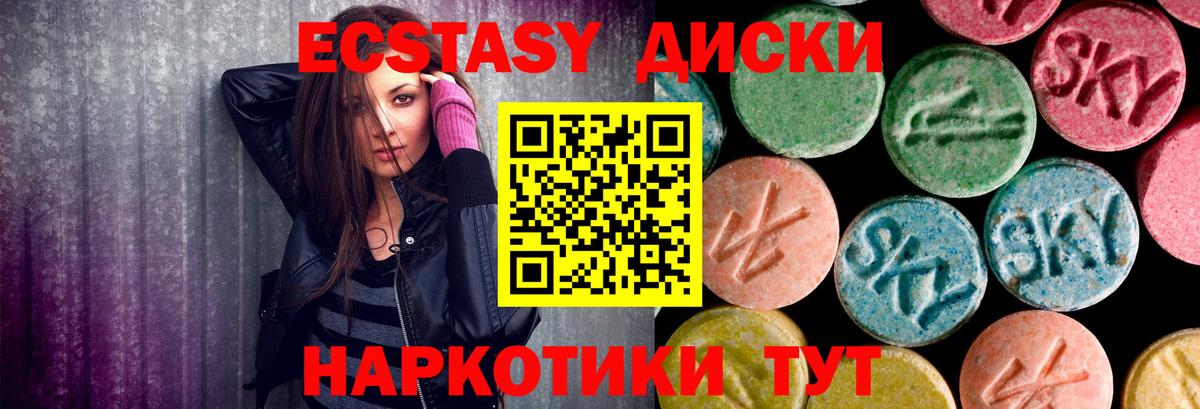 Ecstasy ешки Черкесск