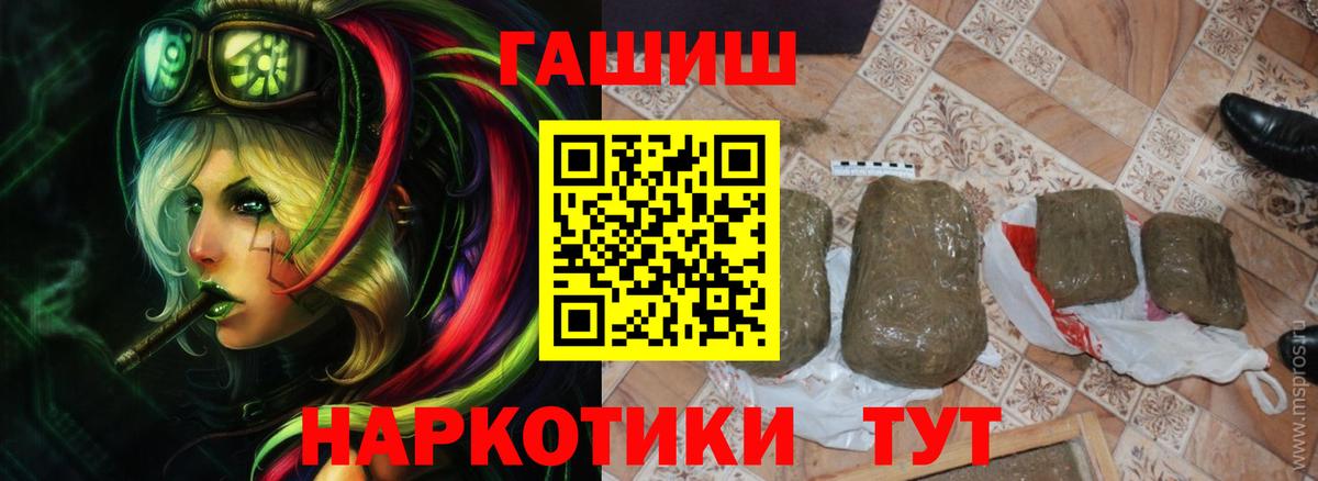 ГАШ AMNESIA HAZE  Черкесск 