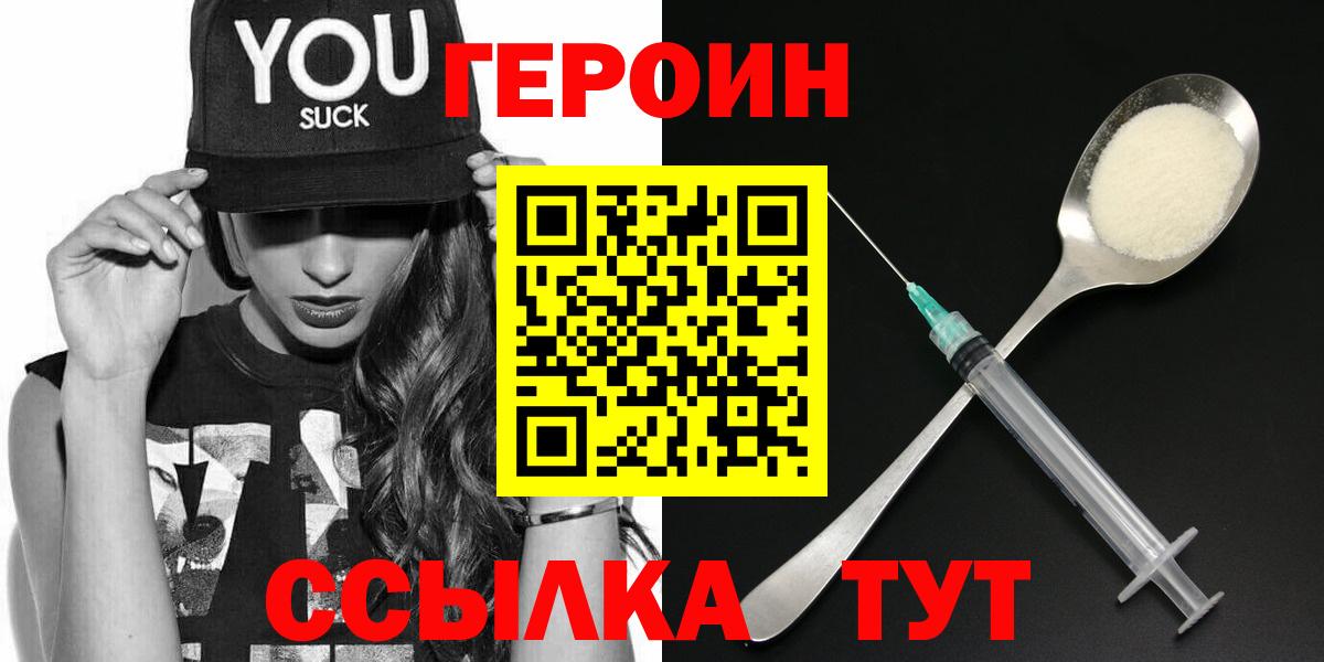 Героин белый  Черкесск 