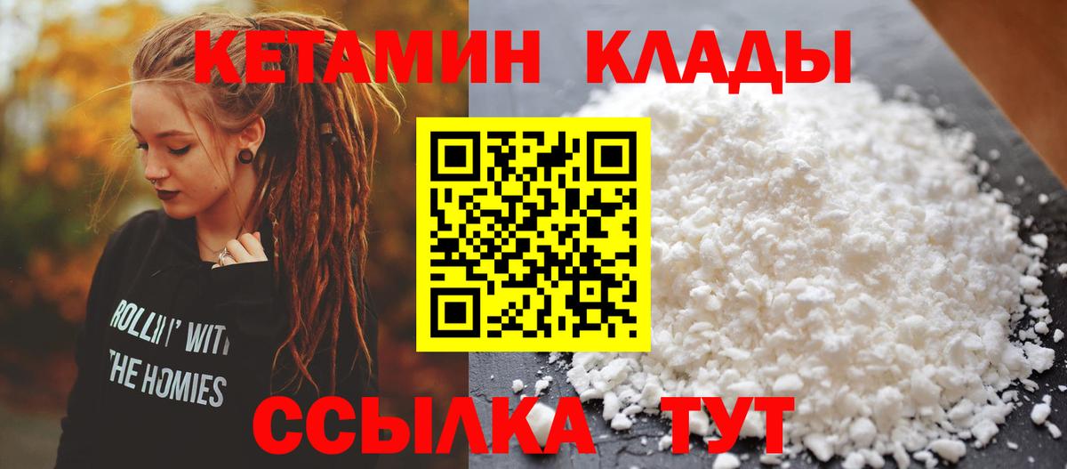 Кетамин VHQ  Черкесск  КЕТАМИН ketamine 