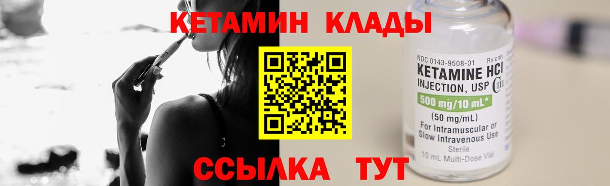 КЕТАМИН ketamine Черкесск
