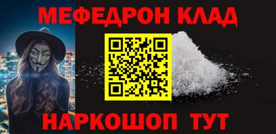 мефедрон мука Аргун