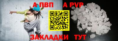 спайс Апшеронск