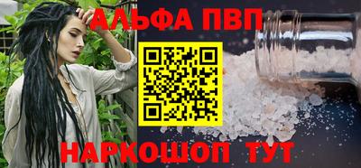 спайс Апшеронск