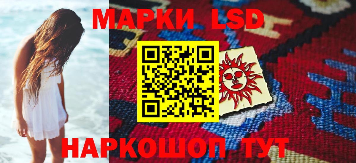 LSD-25 экстази ecstasy  Черкесск 