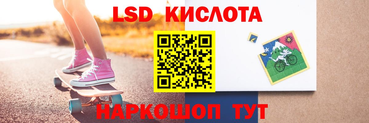 LSD-25 экстази кислота Черкесск