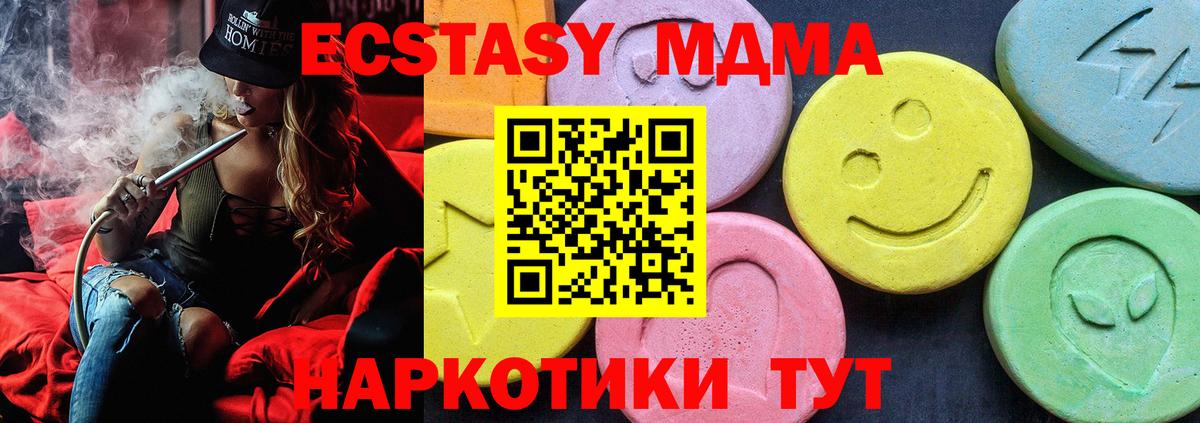 MDMA  Черкесск  МДМА Molly 