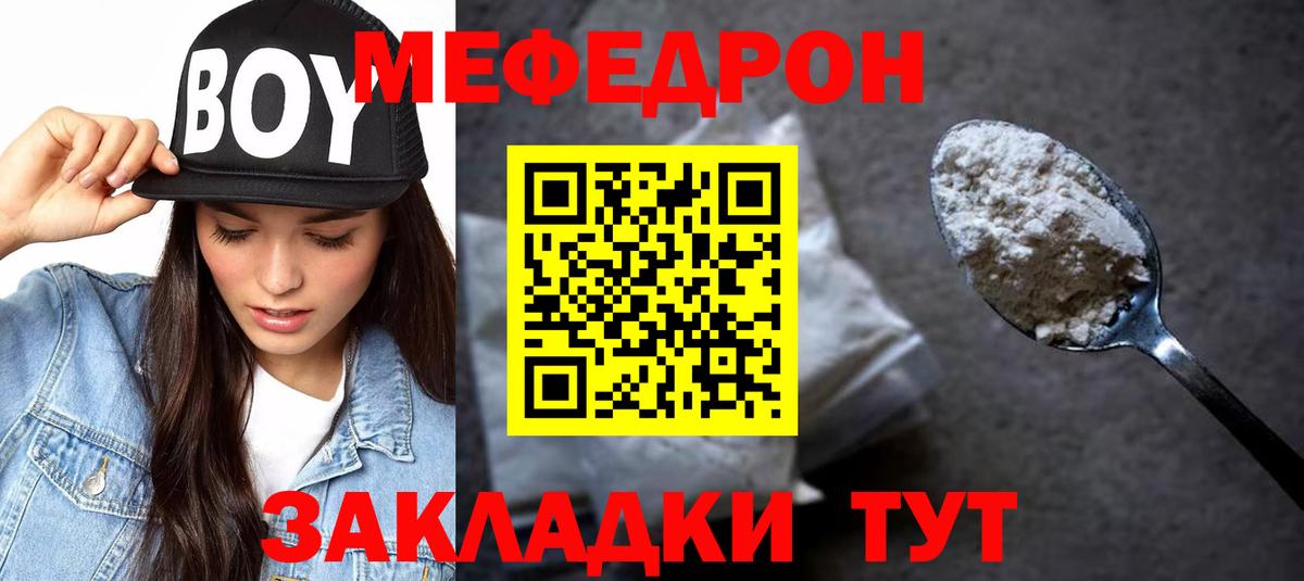 Меф кристаллы Черкесск