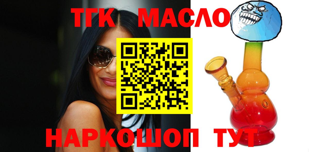 Дистиллят ТГК THC oil Черкесск